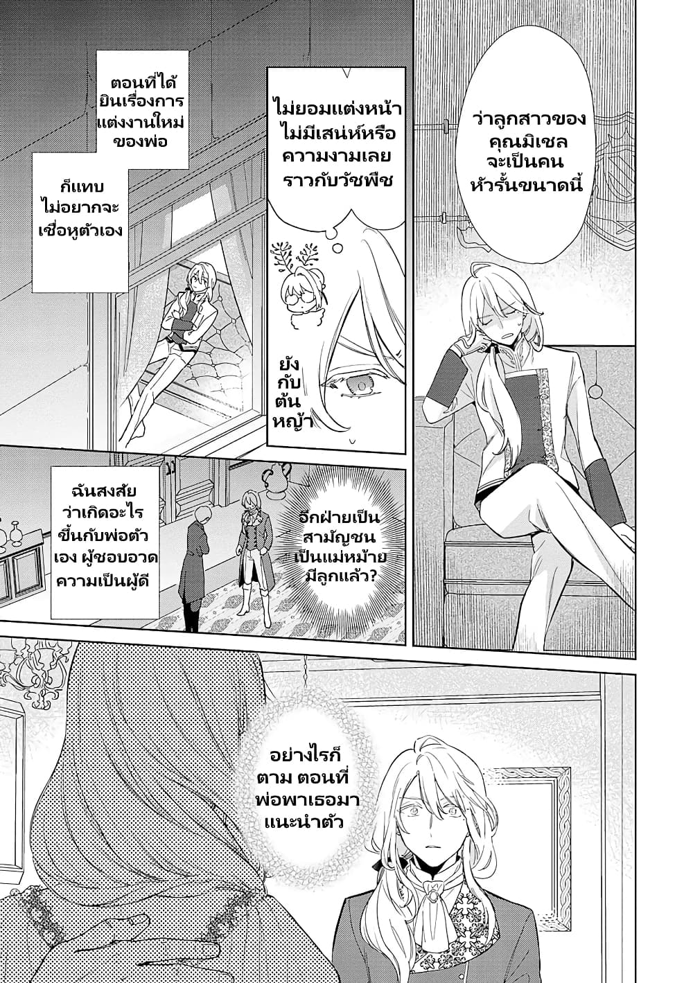 Bannou Jochuu Connie Wille page 13