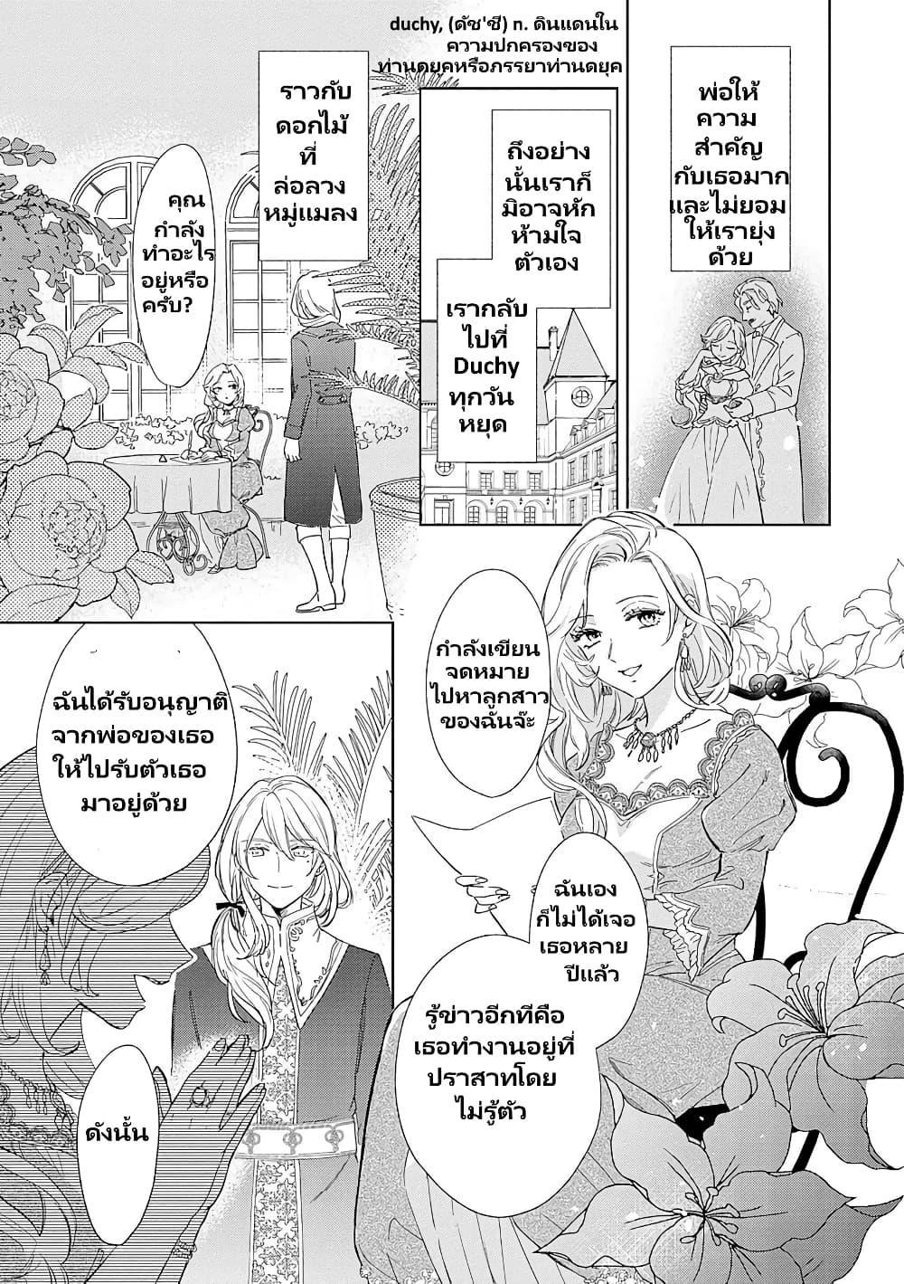 Bannou Jochuu Connie Wille page 15