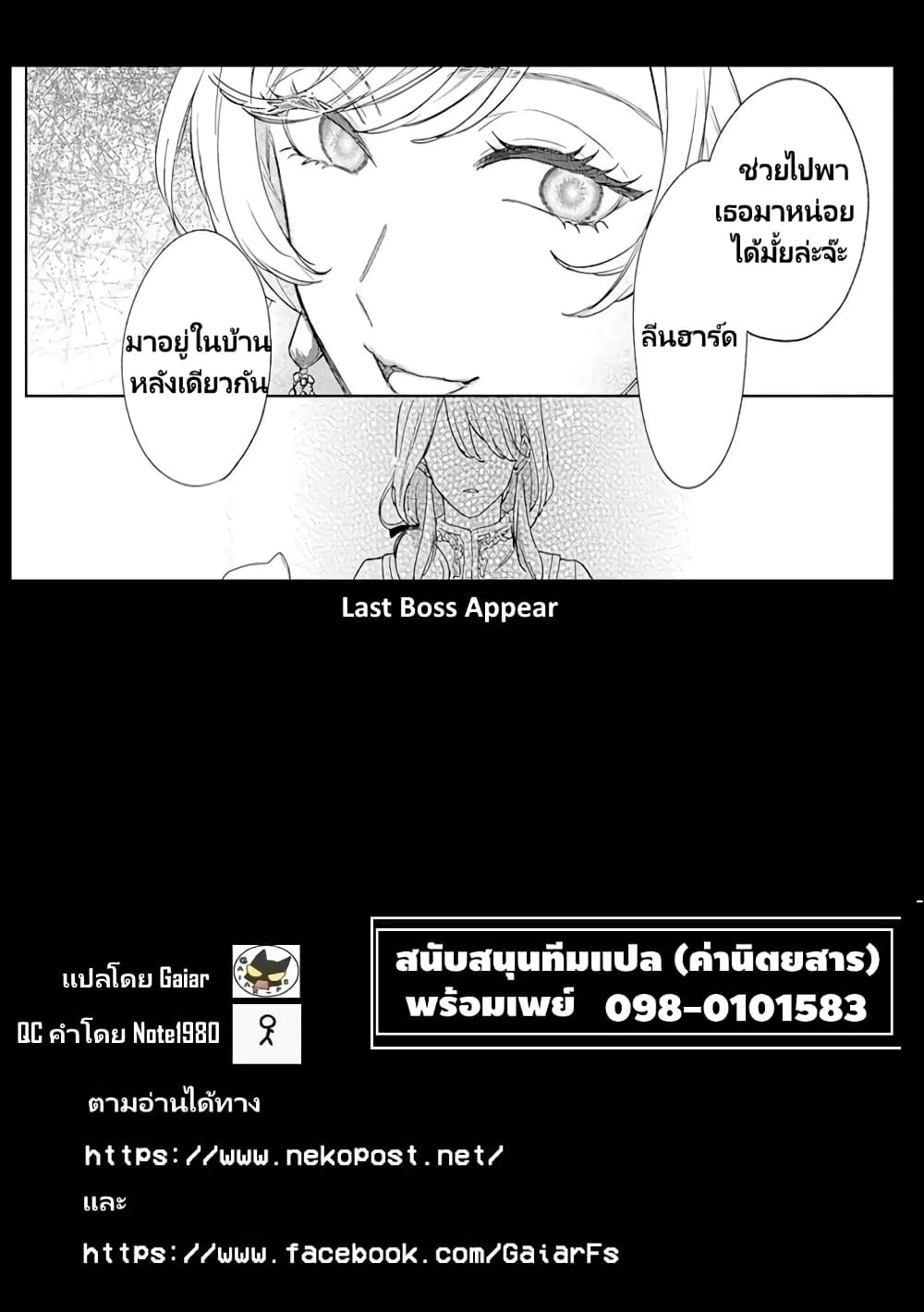 Bannou Jochuu Connie Wille page 17