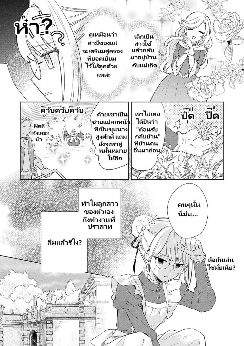 Bannou Jochuu Connie Wille page 4
