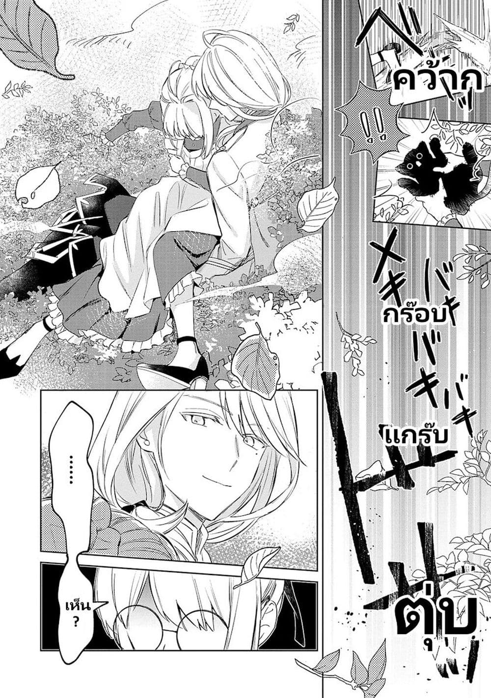 Bannou Jochuu Connie Wille page 9