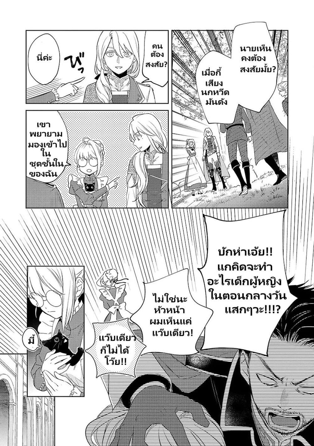 Bannou Jochuu Connie Wille page 14