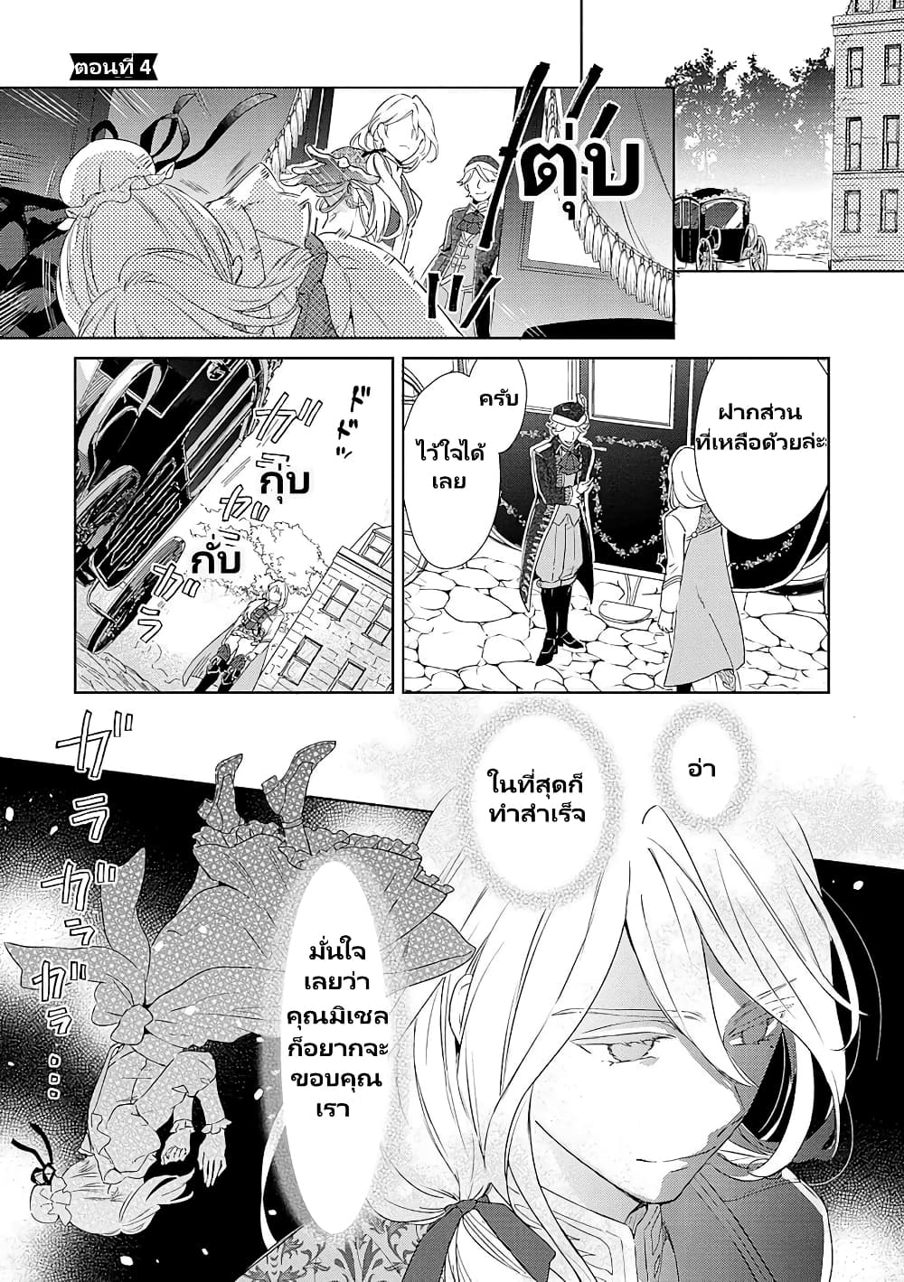 Bannou Jochuu Connie Wille page 2