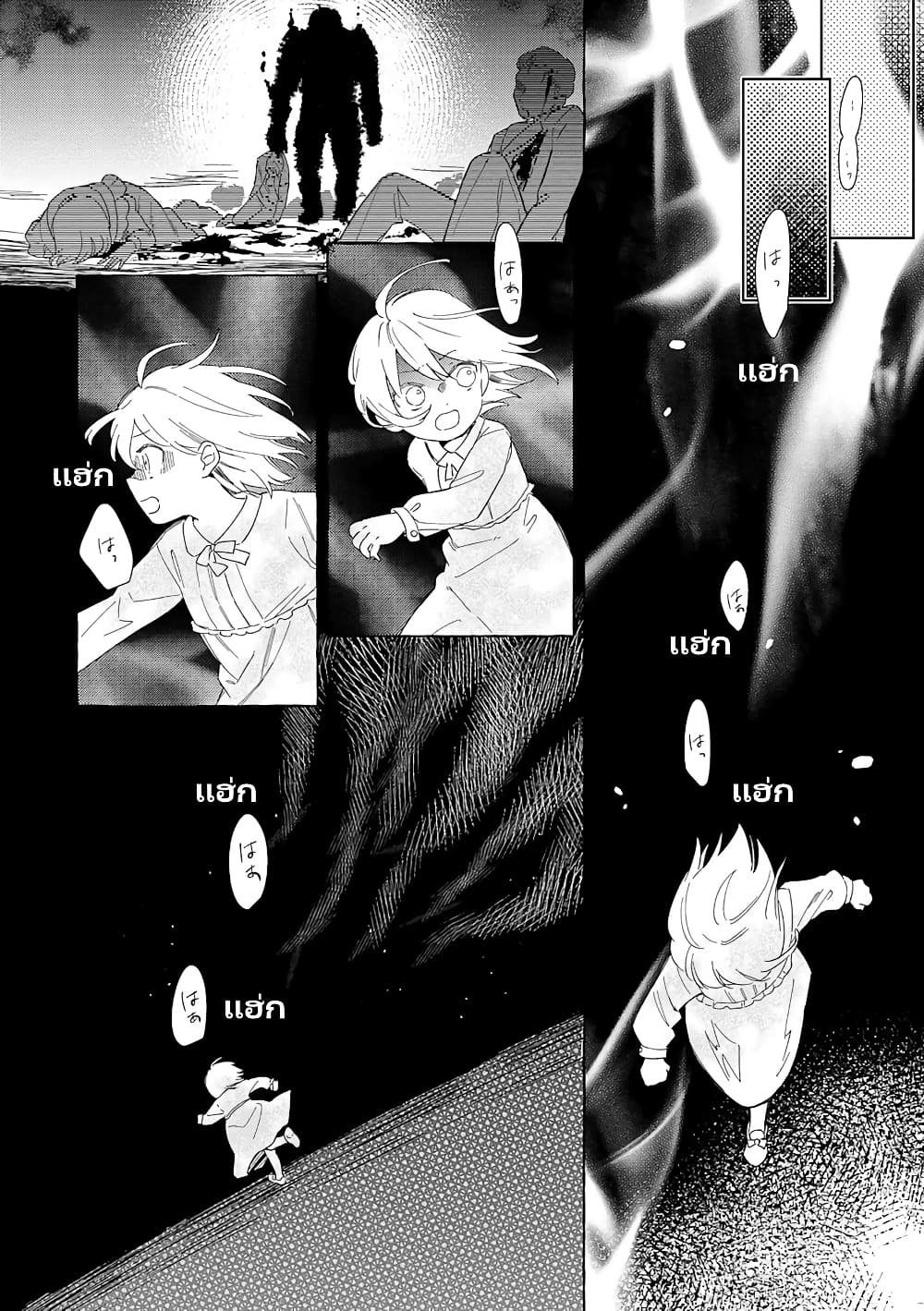 Bannou Jochuu Connie Wille page 3