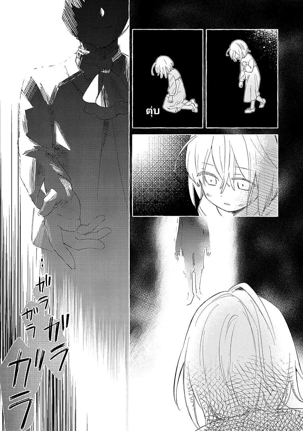 Bannou Jochuu Connie Wille page 4