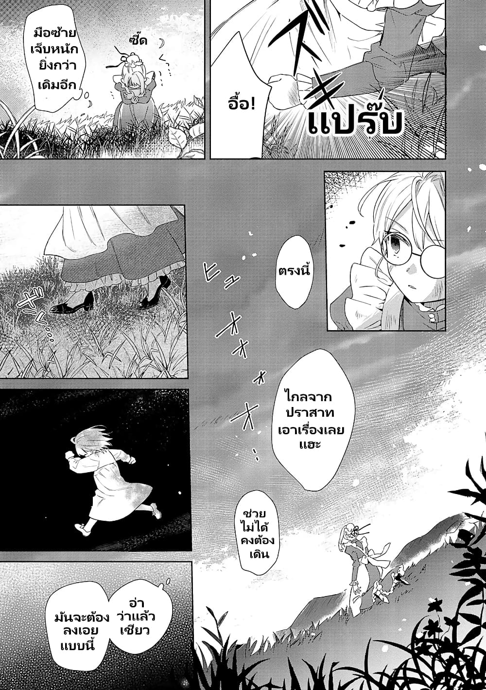 Bannou Jochuu Connie Wille page 10