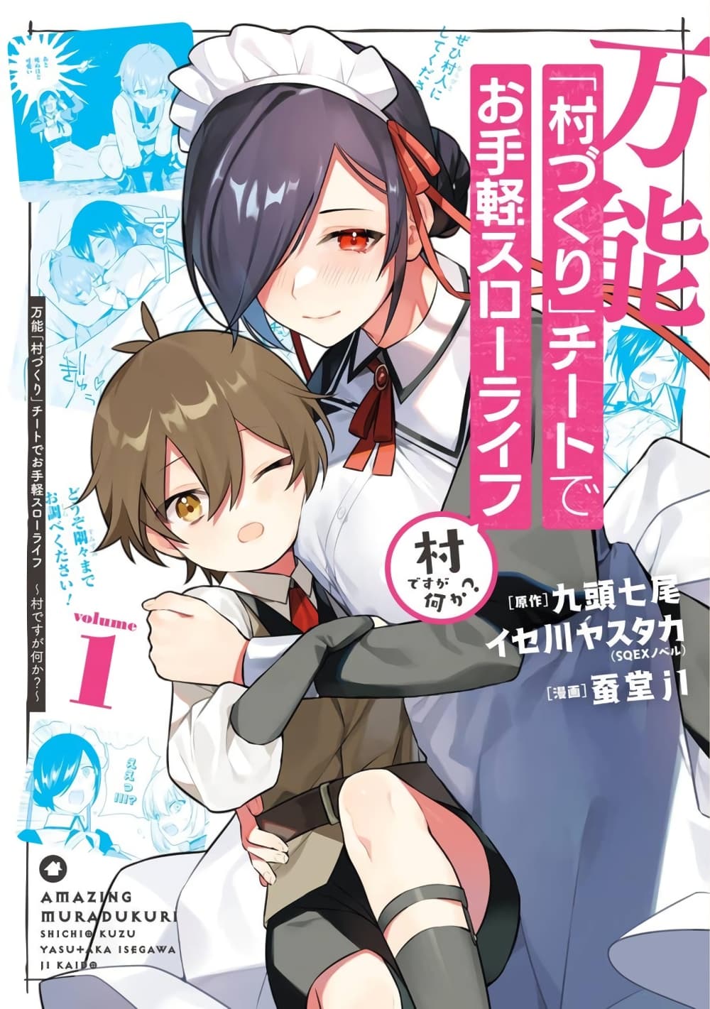 Bannou "Mura dukuri" CHEAT de Otegaru SLOW LIFE ~Mura desu ga Nanika? page 1