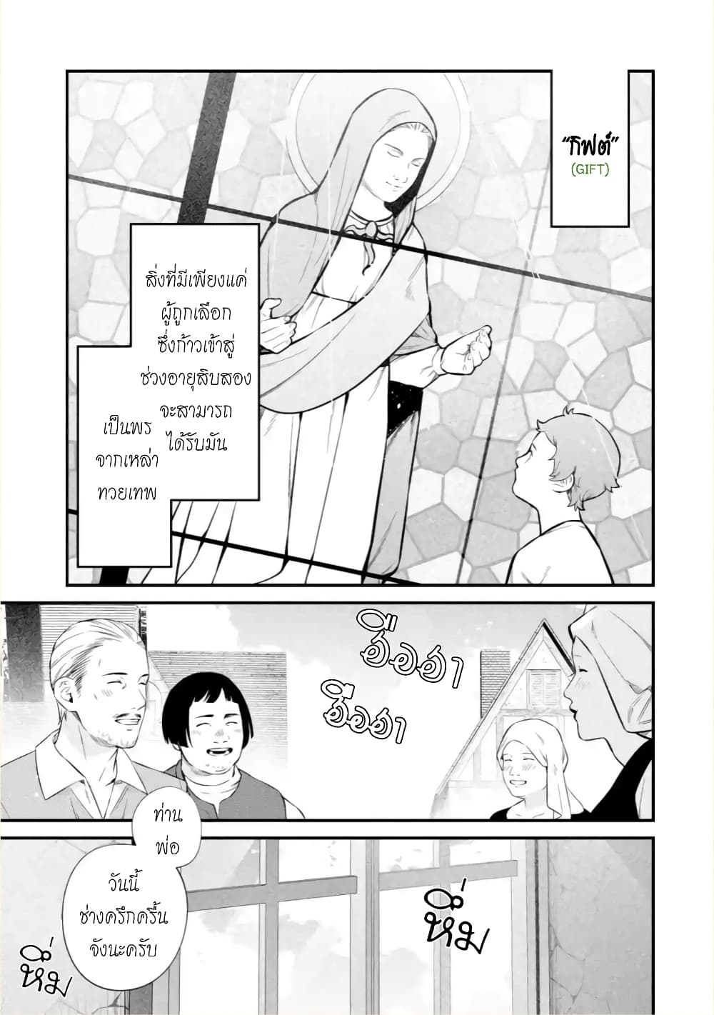 Bannou "Mura dukuri" CHEAT de Otegaru SLOW LIFE ~Mura desu ga Nanika? page 4