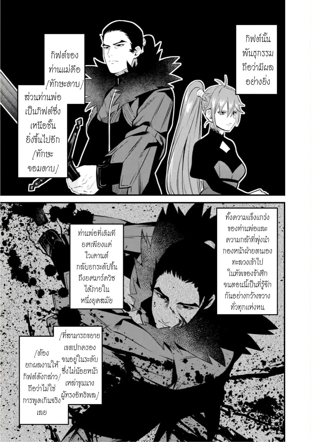 Bannou "Mura dukuri" CHEAT de Otegaru SLOW LIFE ~Mura desu ga Nanika? page 6