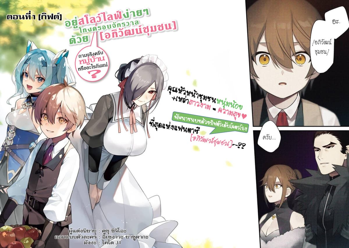 Bannou "Mura dukuri" CHEAT de Otegaru SLOW LIFE ~Mura desu ga Nanika? page 9