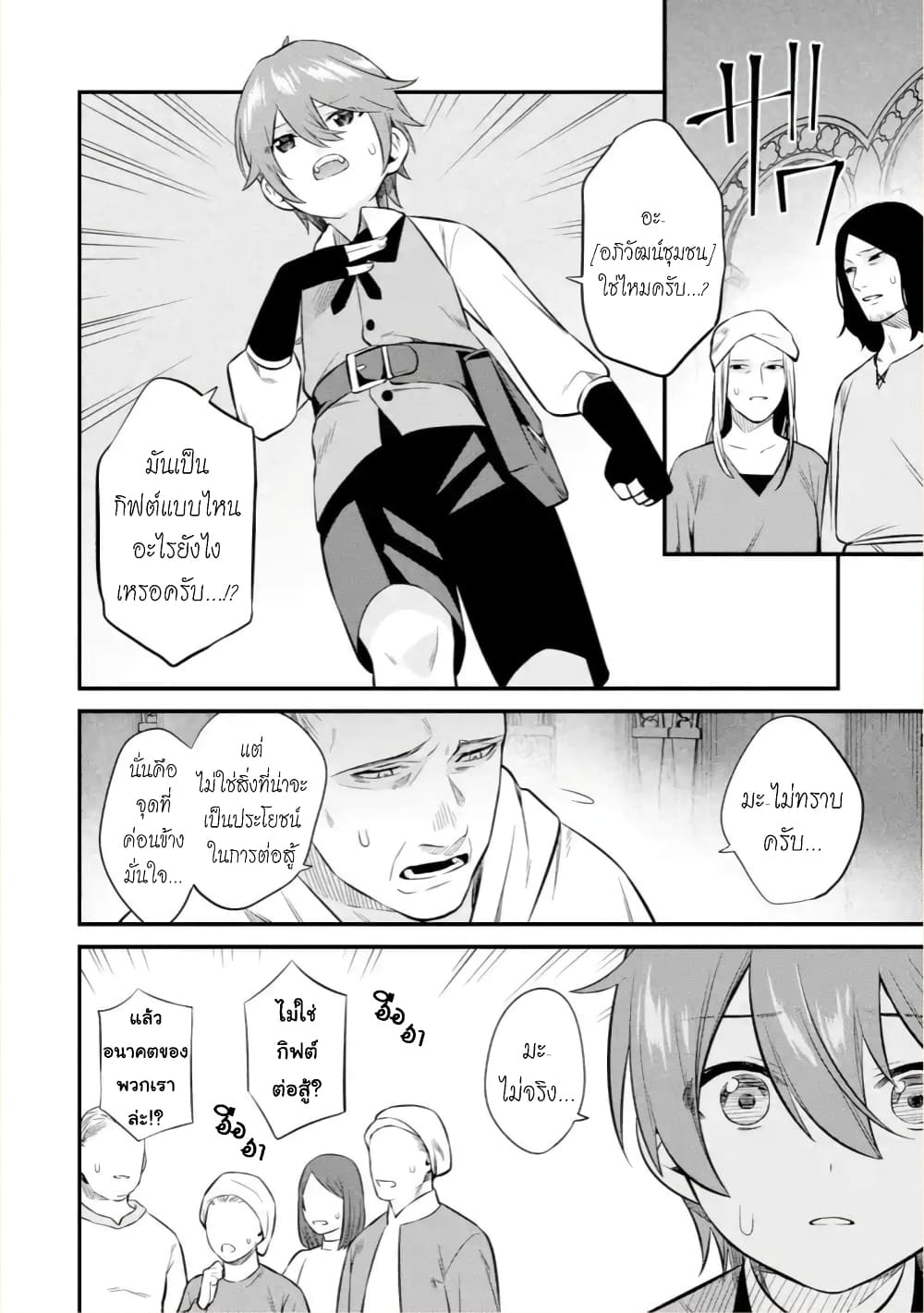Bannou "Mura dukuri" CHEAT de Otegaru SLOW LIFE ~Mura desu ga Nanika? page 10