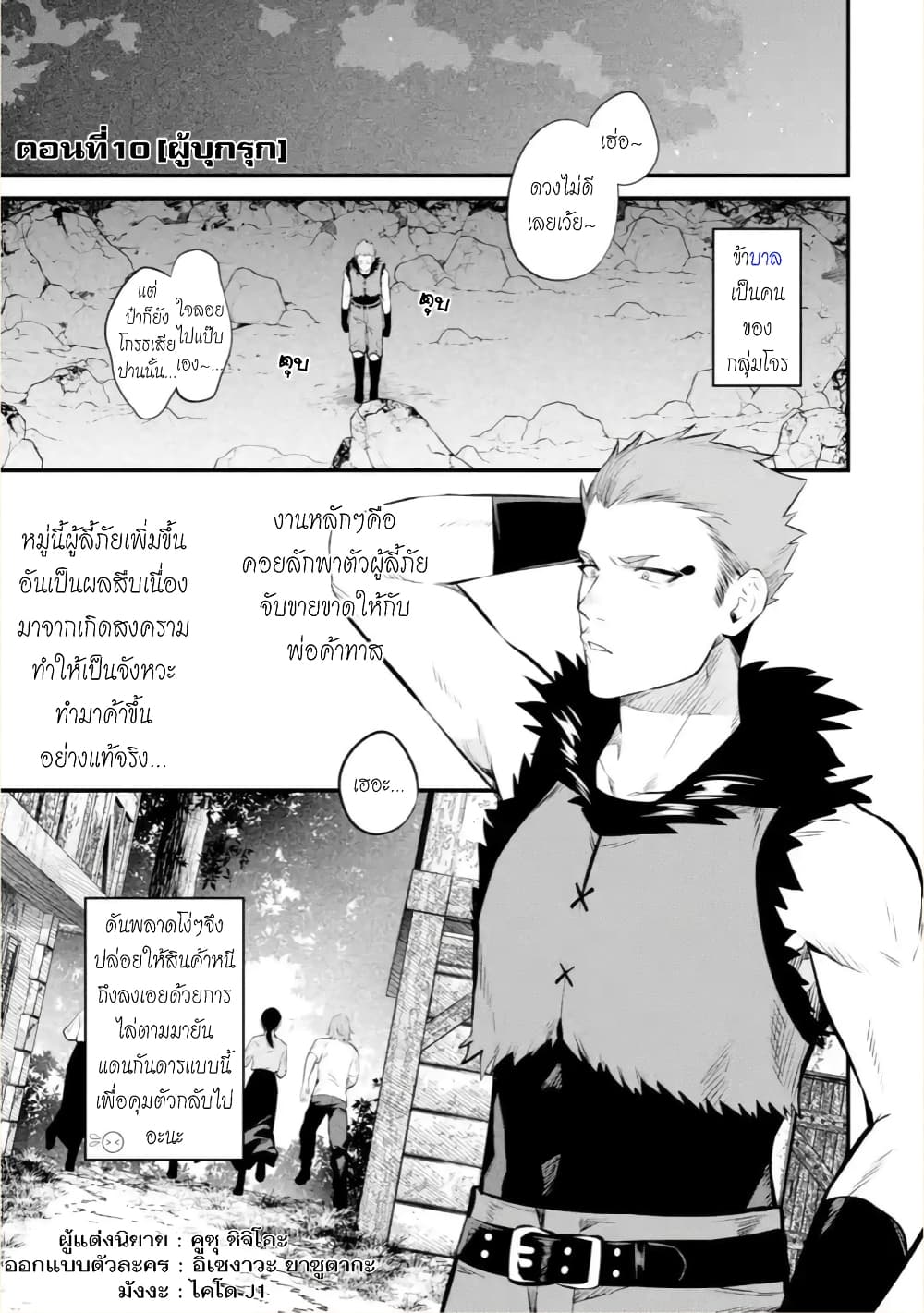 Bannou "Mura dukuri" CHEAT de Otegaru SLOW LIFE ~Mura desu ga Nanika? page 2