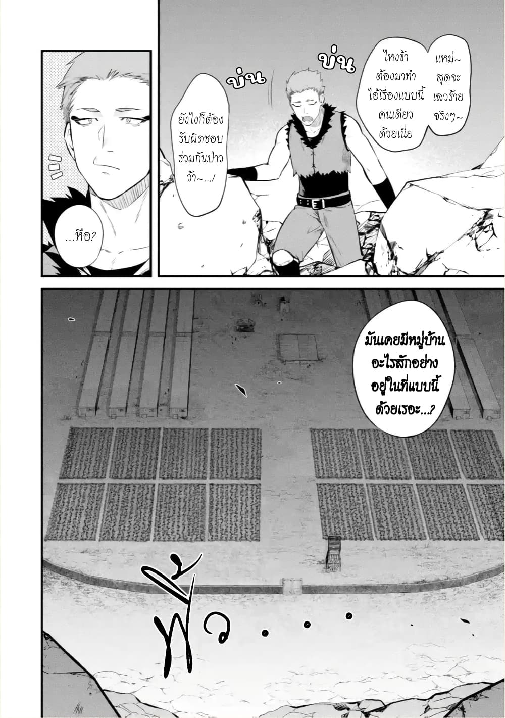 Bannou "Mura dukuri" CHEAT de Otegaru SLOW LIFE ~Mura desu ga Nanika? page 3
