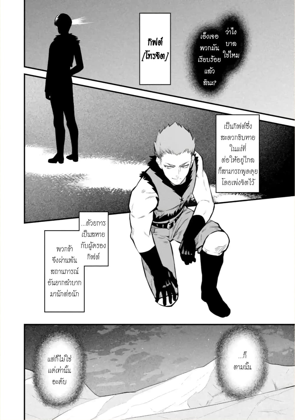 Bannou "Mura dukuri" CHEAT de Otegaru SLOW LIFE ~Mura desu ga Nanika? page 5