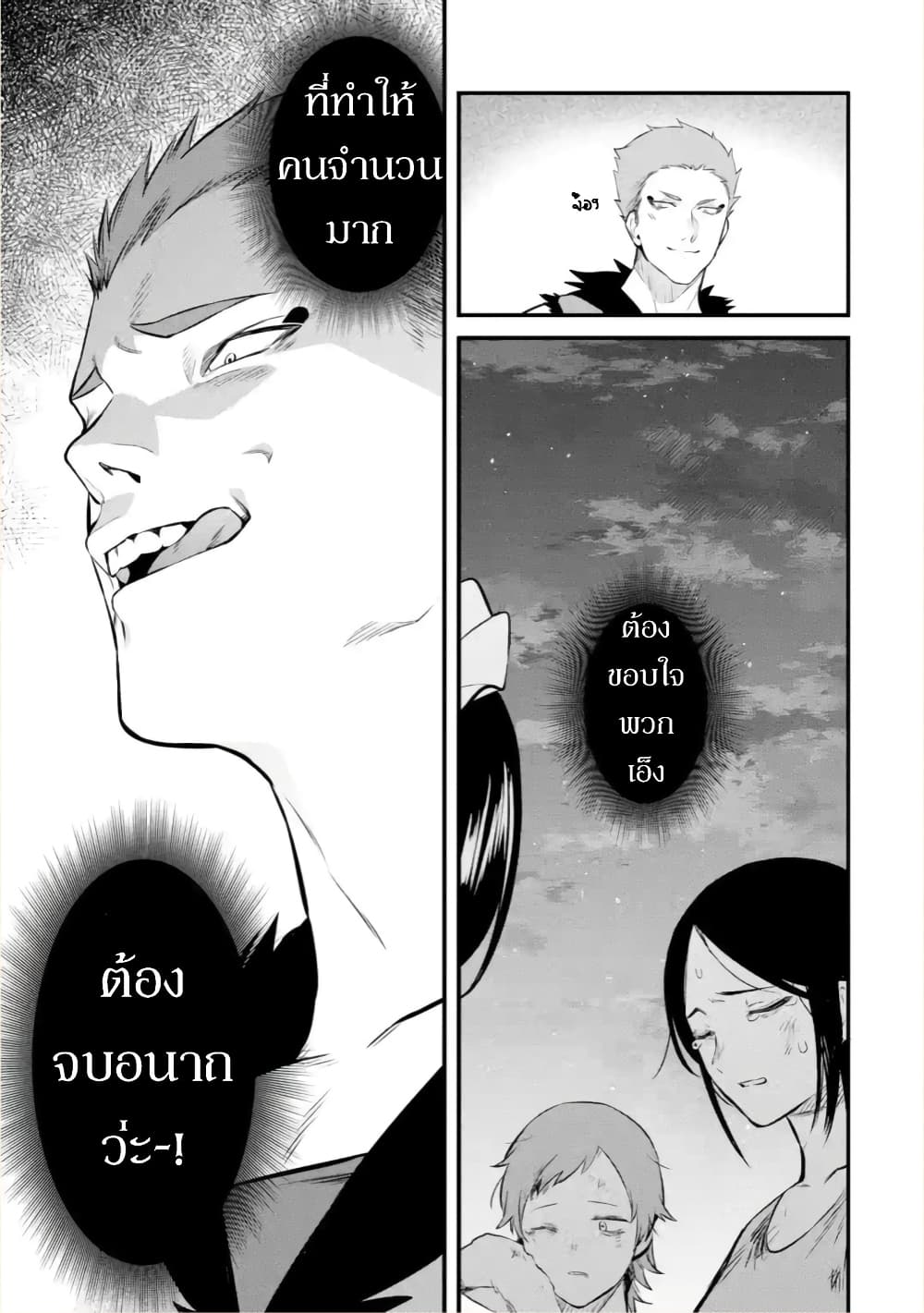 Bannou "Mura dukuri" CHEAT de Otegaru SLOW LIFE ~Mura desu ga Nanika? page 6