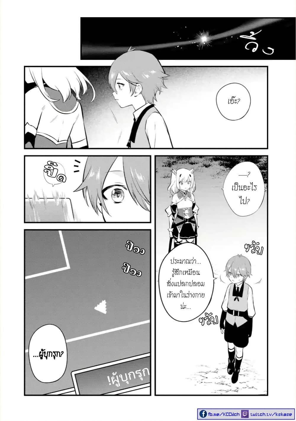 Bannou "Mura dukuri" CHEAT de Otegaru SLOW LIFE ~Mura desu ga Nanika? page 7