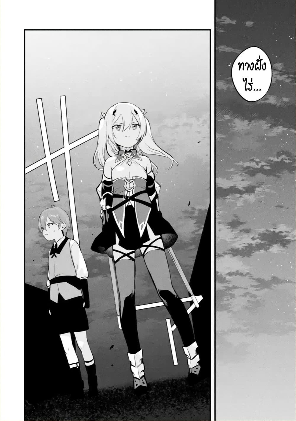 Bannou "Mura dukuri" CHEAT de Otegaru SLOW LIFE ~Mura desu ga Nanika? page 9