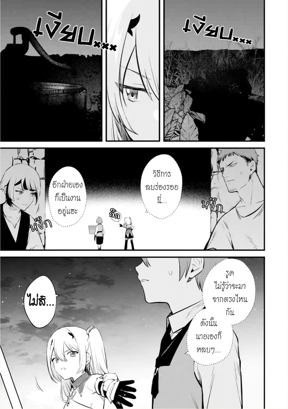 Bannou "Mura dukuri" CHEAT de Otegaru SLOW LIFE ~Mura desu ga Nanika? page 10