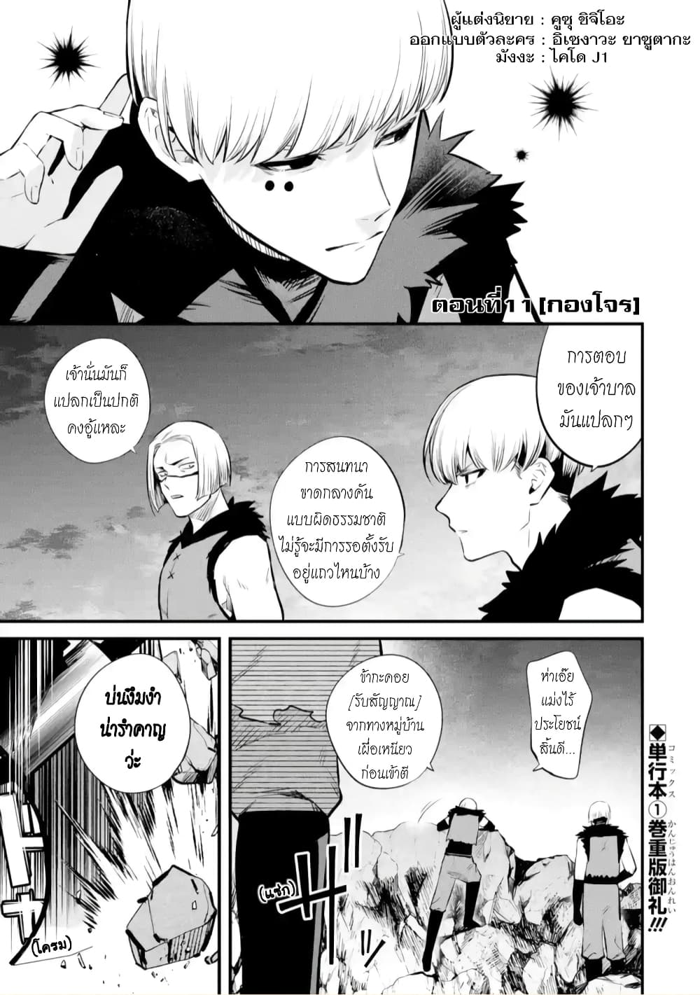 Bannou "Mura dukuri" CHEAT de Otegaru SLOW LIFE ~Mura desu ga Nanika? page 1