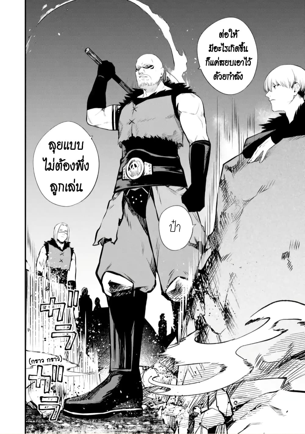 Bannou "Mura dukuri" CHEAT de Otegaru SLOW LIFE ~Mura desu ga Nanika? page 2