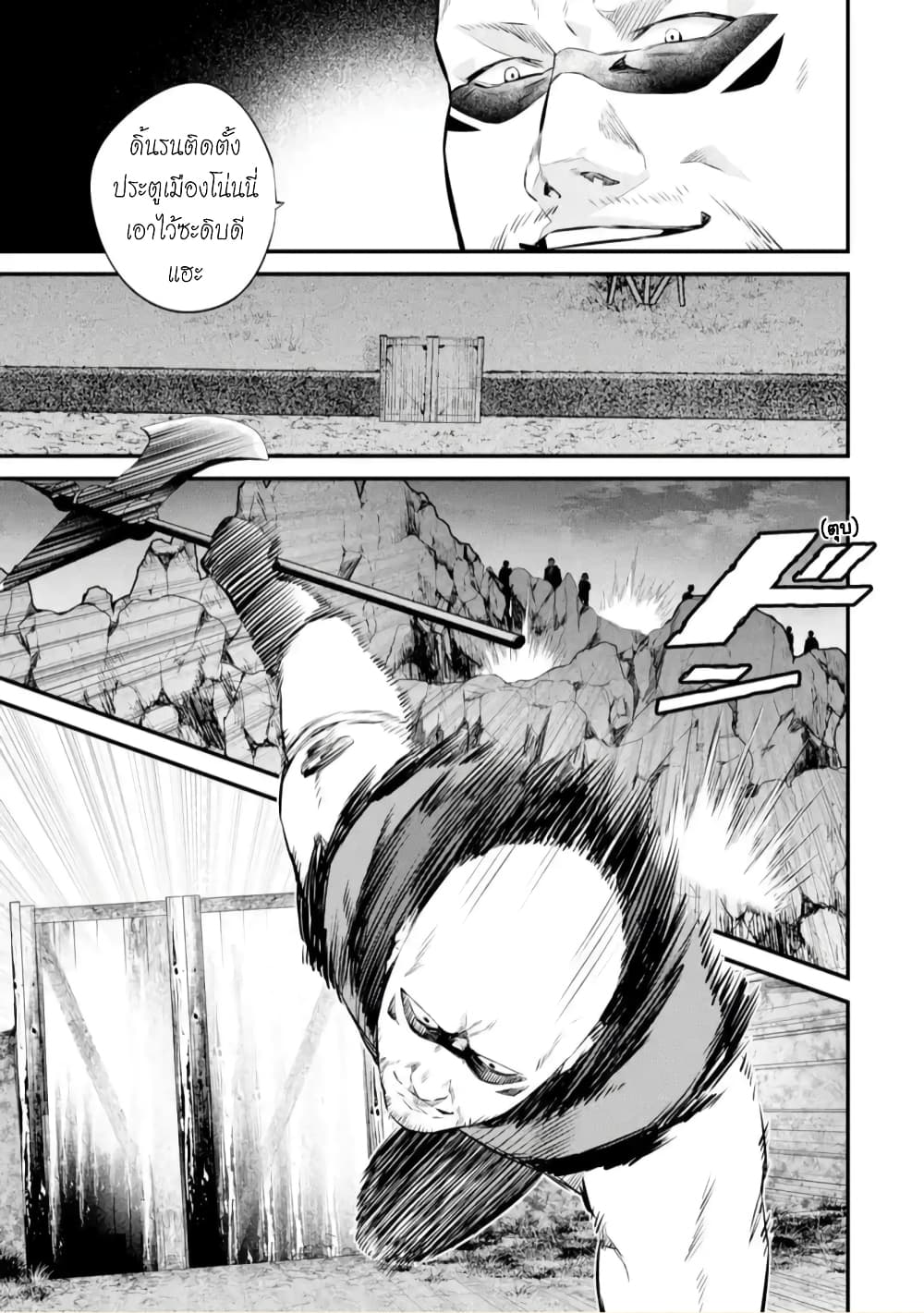 Bannou "Mura dukuri" CHEAT de Otegaru SLOW LIFE ~Mura desu ga Nanika? page 3