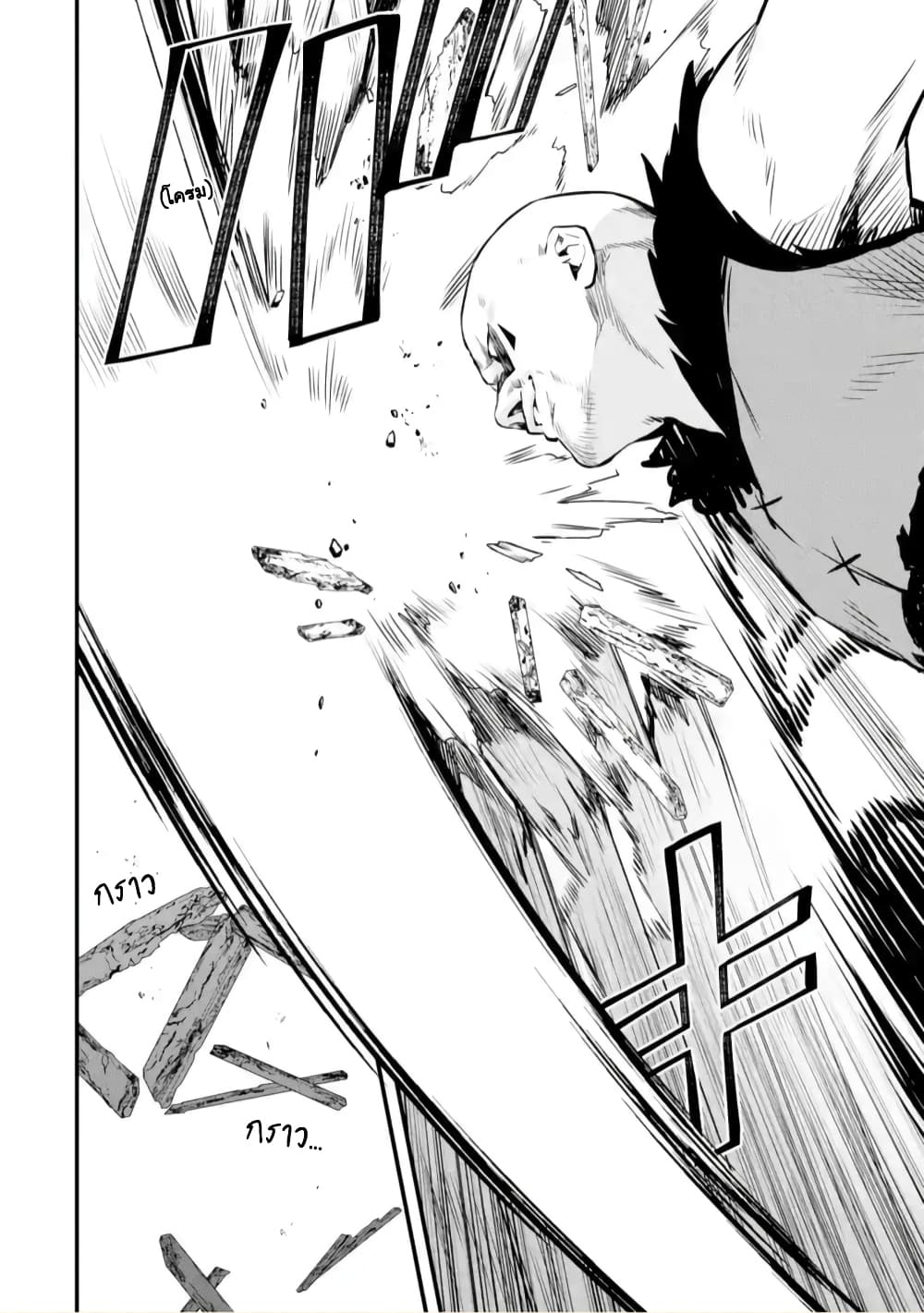 Bannou "Mura dukuri" CHEAT de Otegaru SLOW LIFE ~Mura desu ga Nanika? page 4