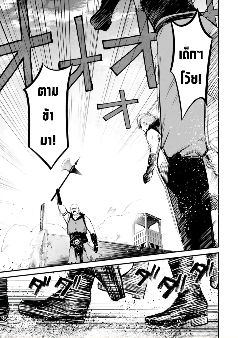 Bannou "Mura dukuri" CHEAT de Otegaru SLOW LIFE ~Mura desu ga Nanika? page 5