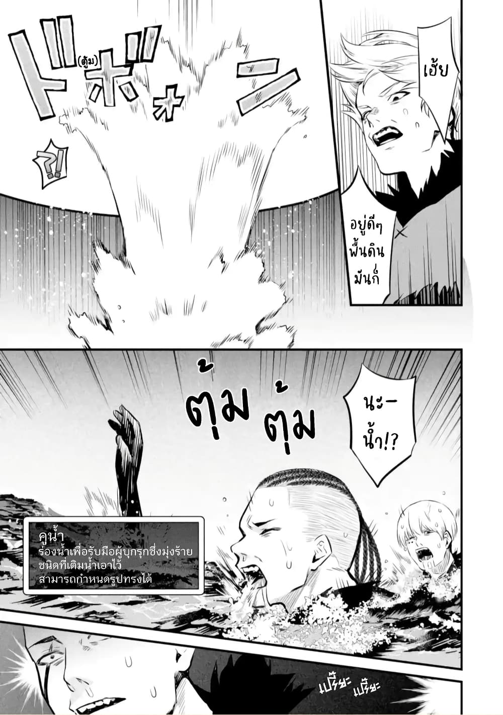 Bannou "Mura dukuri" CHEAT de Otegaru SLOW LIFE ~Mura desu ga Nanika? page 9