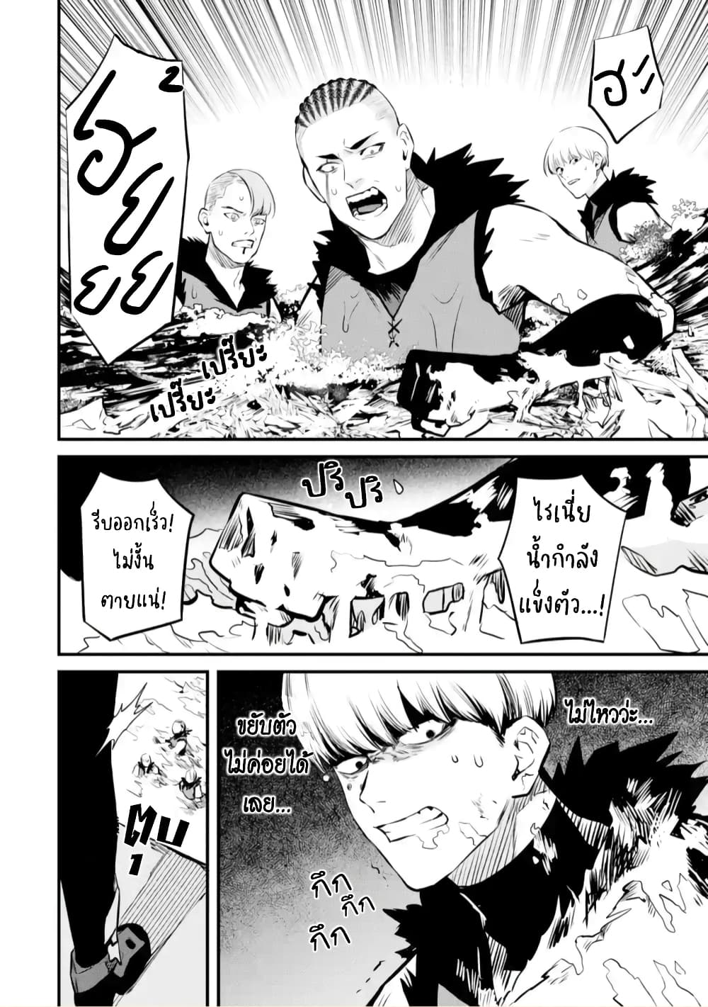 Bannou "Mura dukuri" CHEAT de Otegaru SLOW LIFE ~Mura desu ga Nanika? page 10