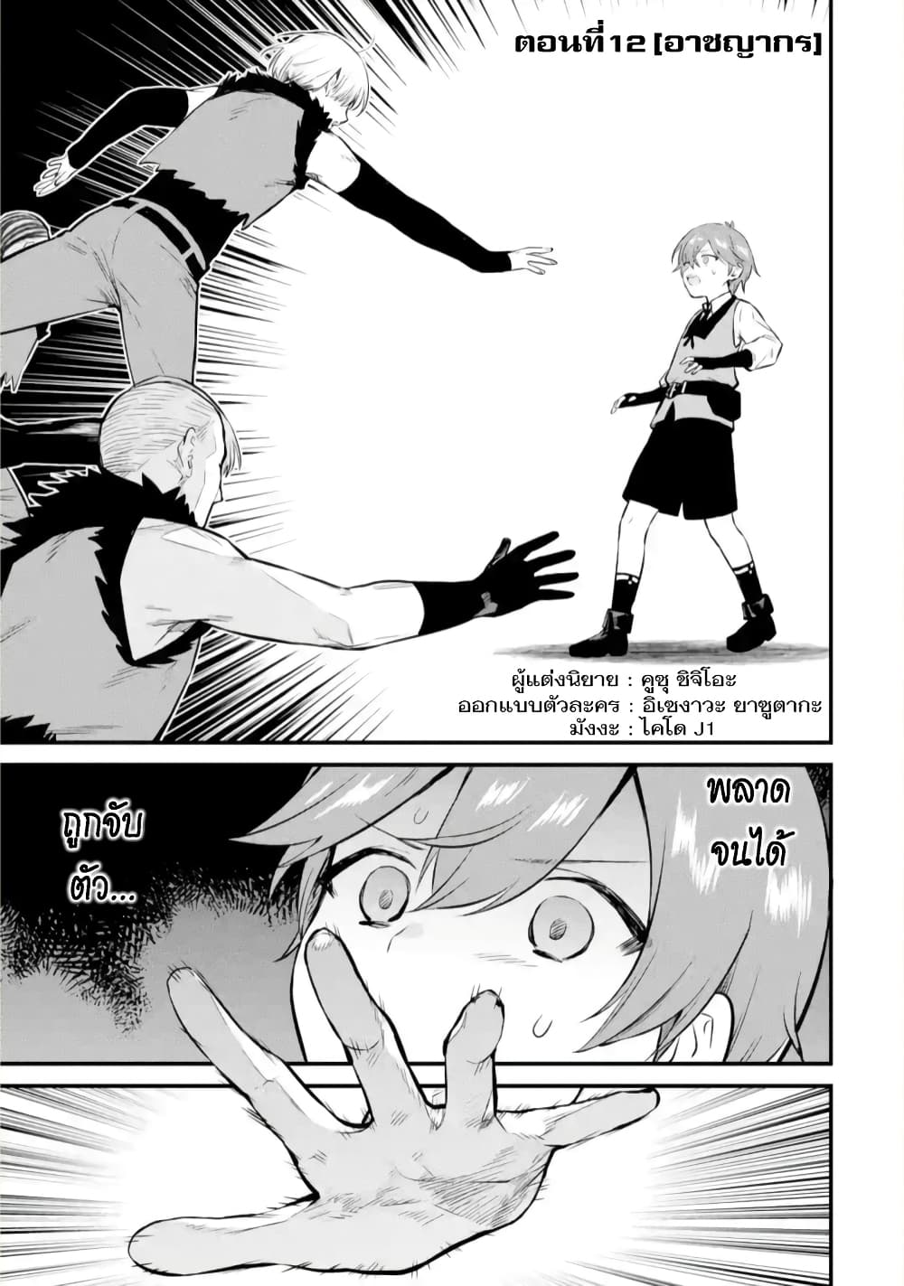 Bannou "Mura dukuri" CHEAT de Otegaru SLOW LIFE ~Mura desu ga Nanika? page 2