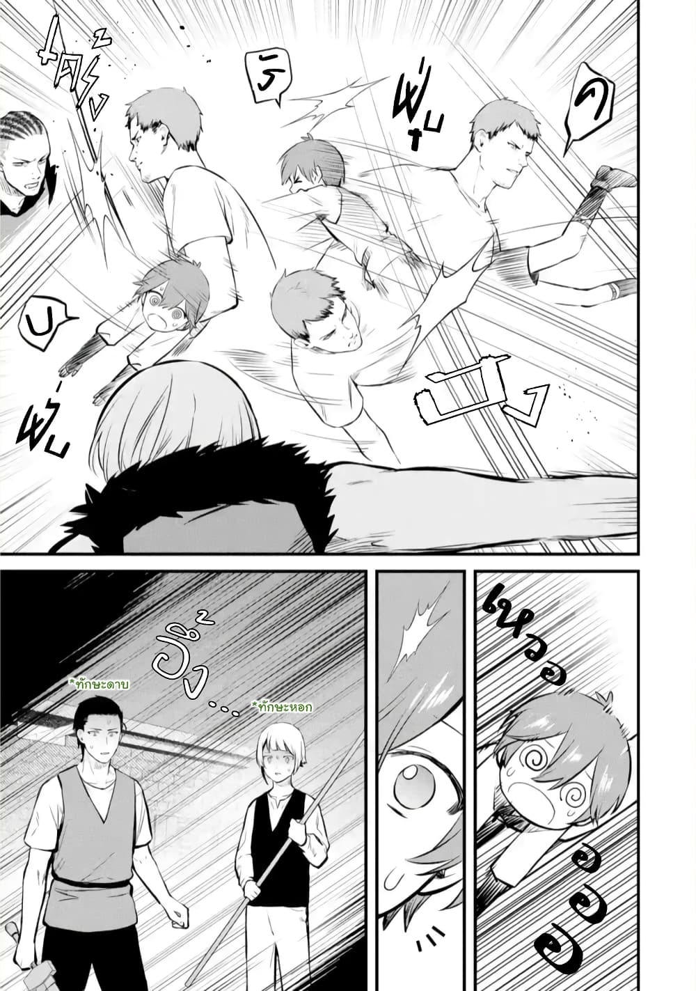 Bannou "Mura dukuri" CHEAT de Otegaru SLOW LIFE ~Mura desu ga Nanika? page 4