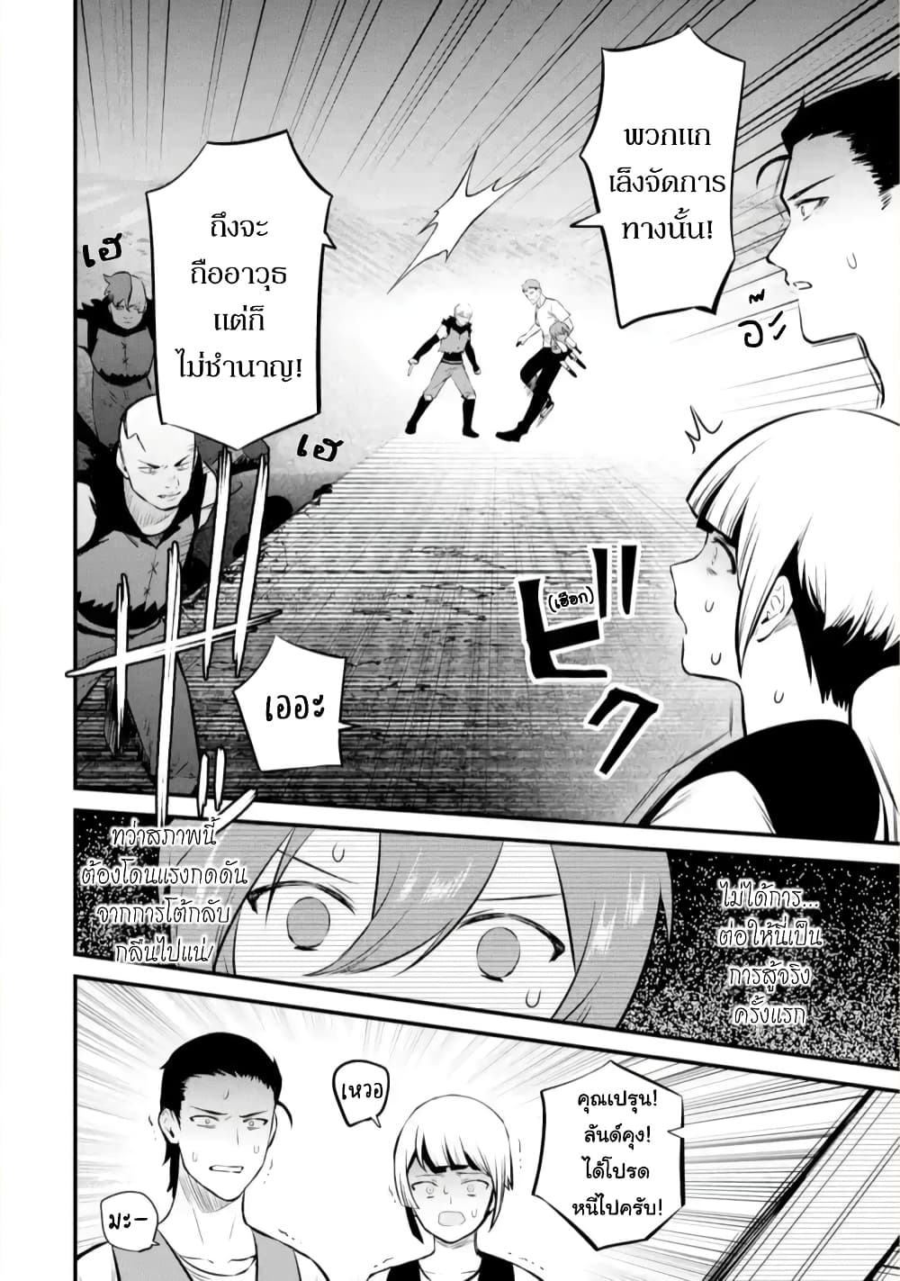 Bannou "Mura dukuri" CHEAT de Otegaru SLOW LIFE ~Mura desu ga Nanika? page 5