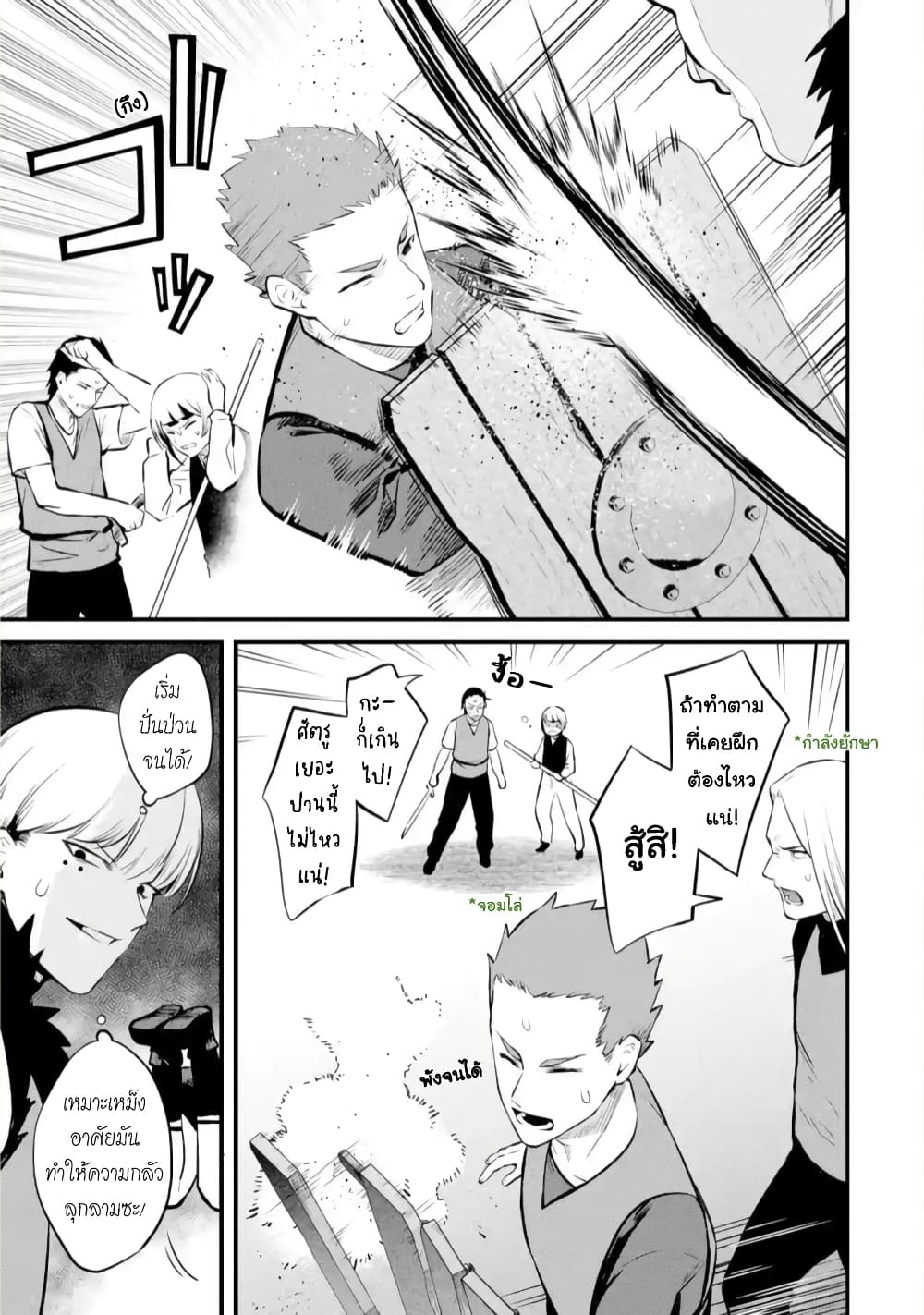 Bannou "Mura dukuri" CHEAT de Otegaru SLOW LIFE ~Mura desu ga Nanika? page 6