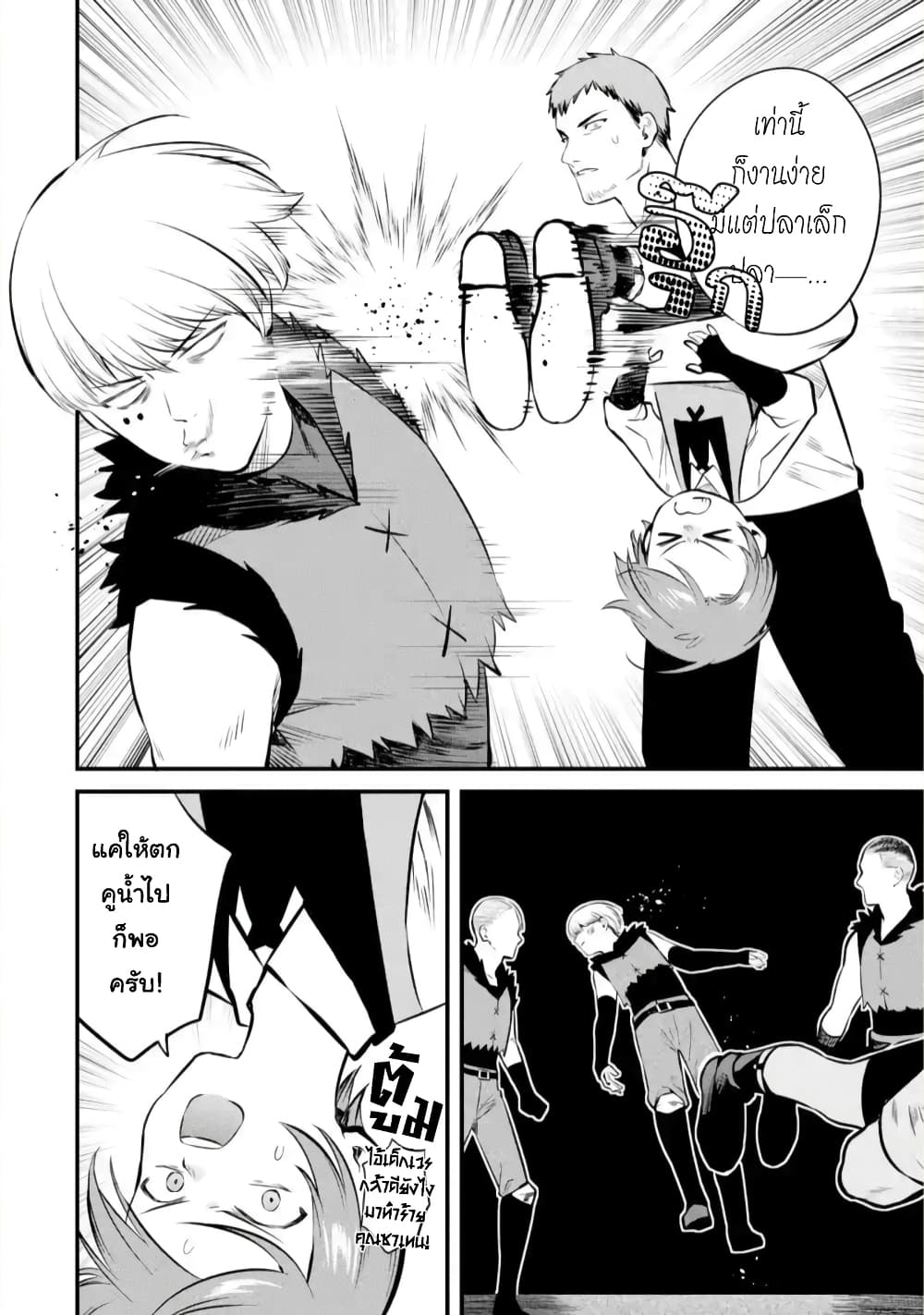 Bannou "Mura dukuri" CHEAT de Otegaru SLOW LIFE ~Mura desu ga Nanika? page 7