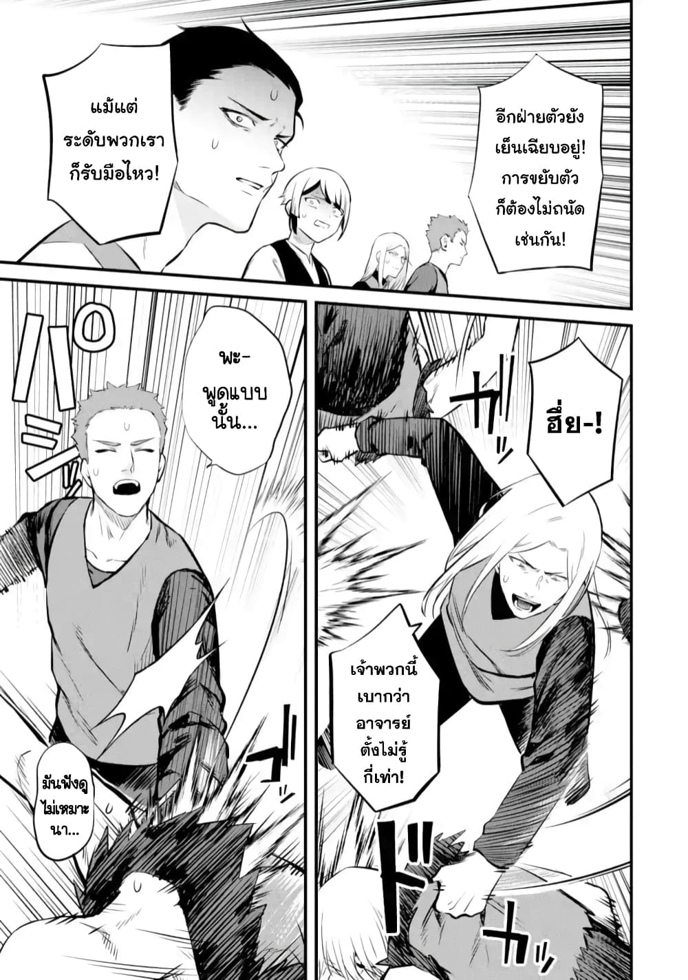 Bannou "Mura dukuri" CHEAT de Otegaru SLOW LIFE ~Mura desu ga Nanika? page 8