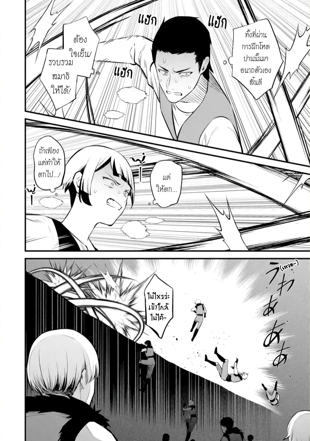 Bannou "Mura dukuri" CHEAT de Otegaru SLOW LIFE ~Mura desu ga Nanika? page 9