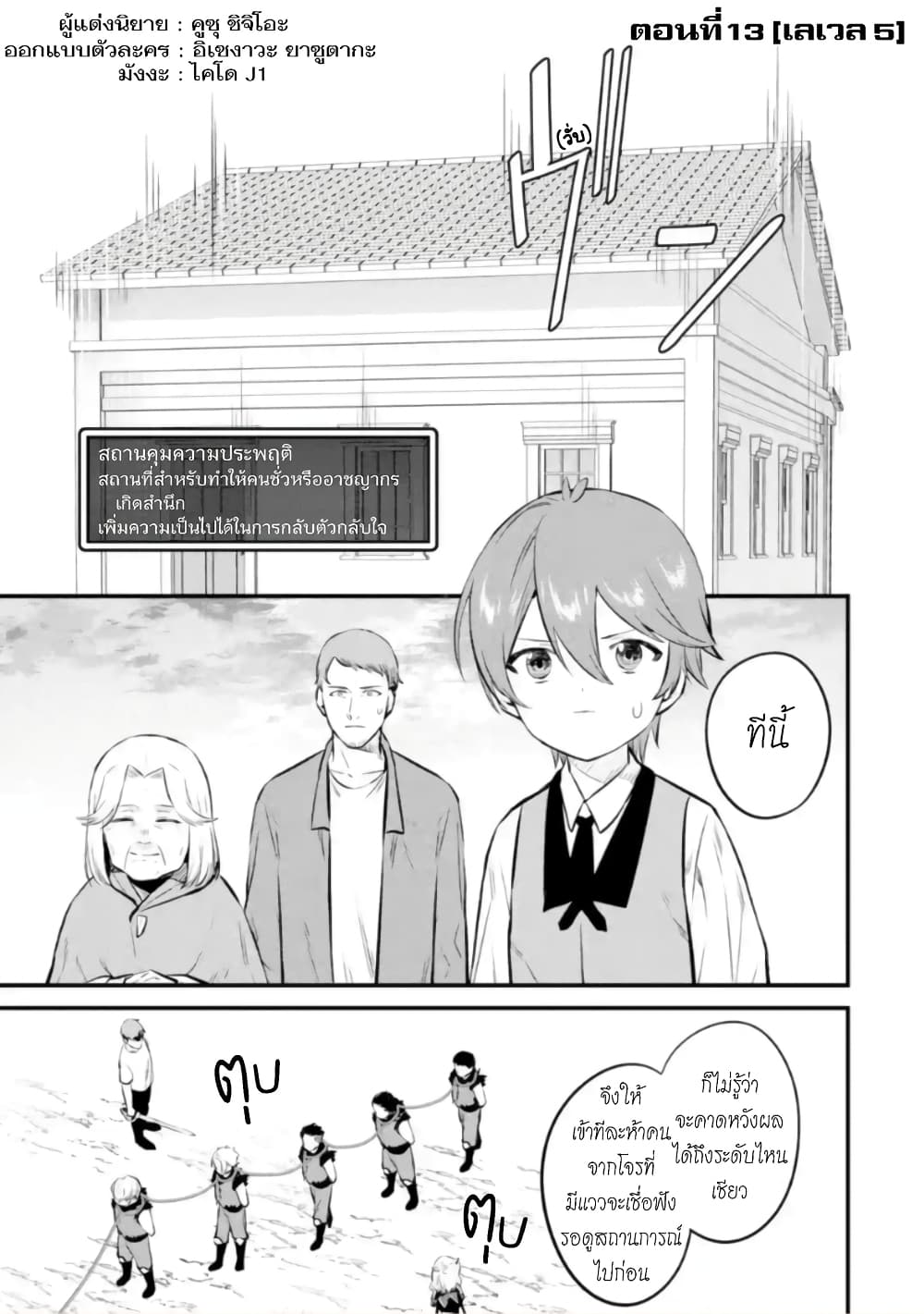 Bannou "Mura dukuri" CHEAT de Otegaru SLOW LIFE ~Mura desu ga Nanika? page 2