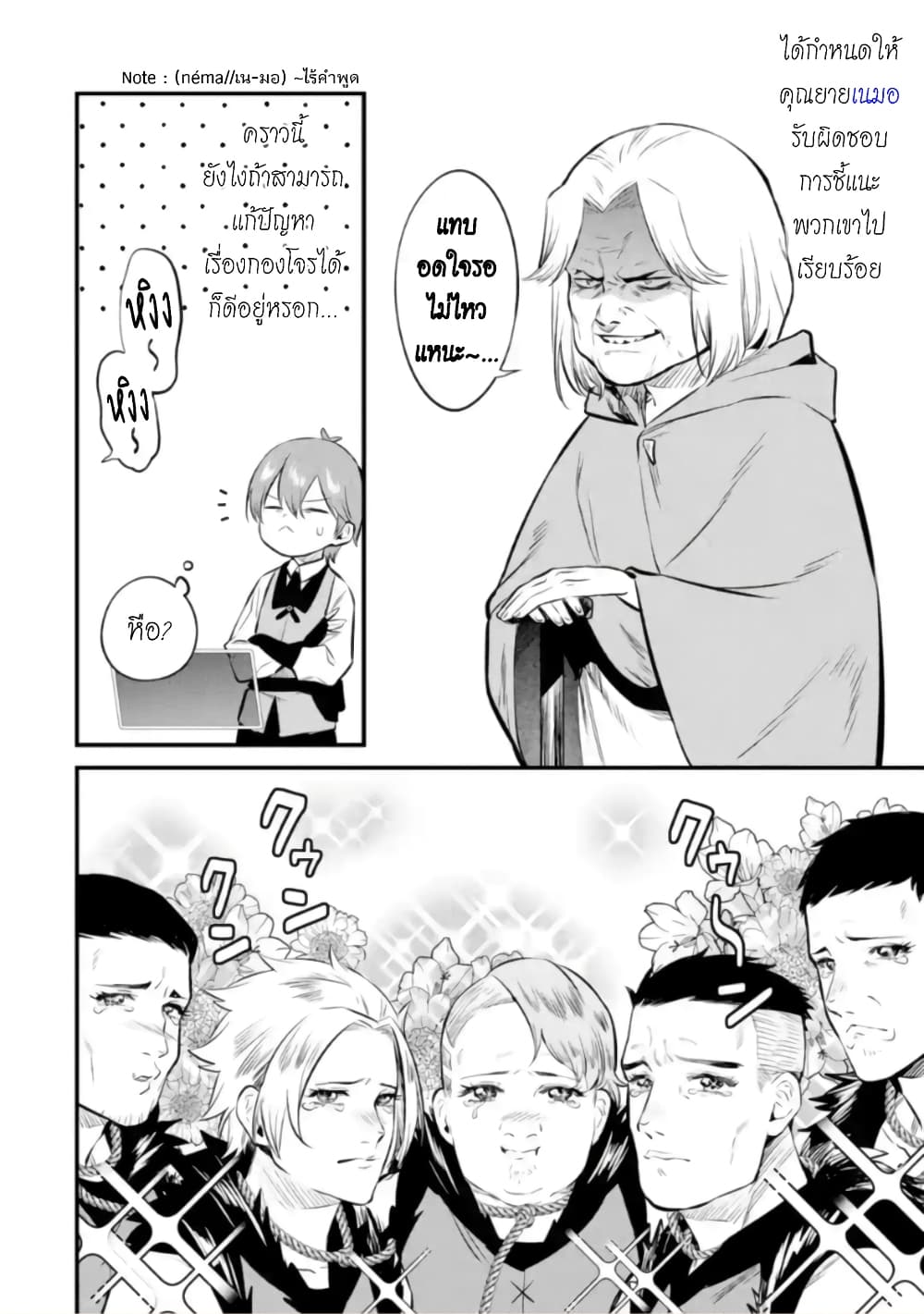 Bannou "Mura dukuri" CHEAT de Otegaru SLOW LIFE ~Mura desu ga Nanika? page 3