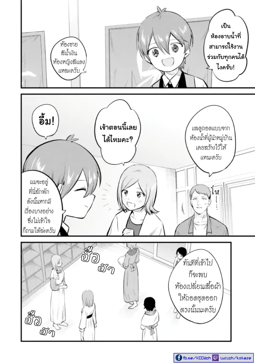 Bannou "Mura dukuri" CHEAT de Otegaru SLOW LIFE ~Mura desu ga Nanika? page 9