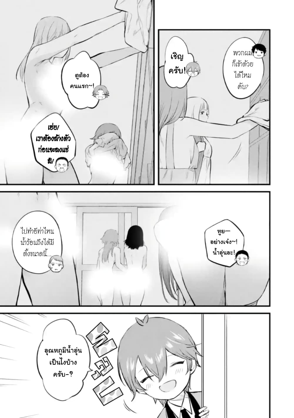 Bannou "Mura dukuri" CHEAT de Otegaru SLOW LIFE ~Mura desu ga Nanika? page 10