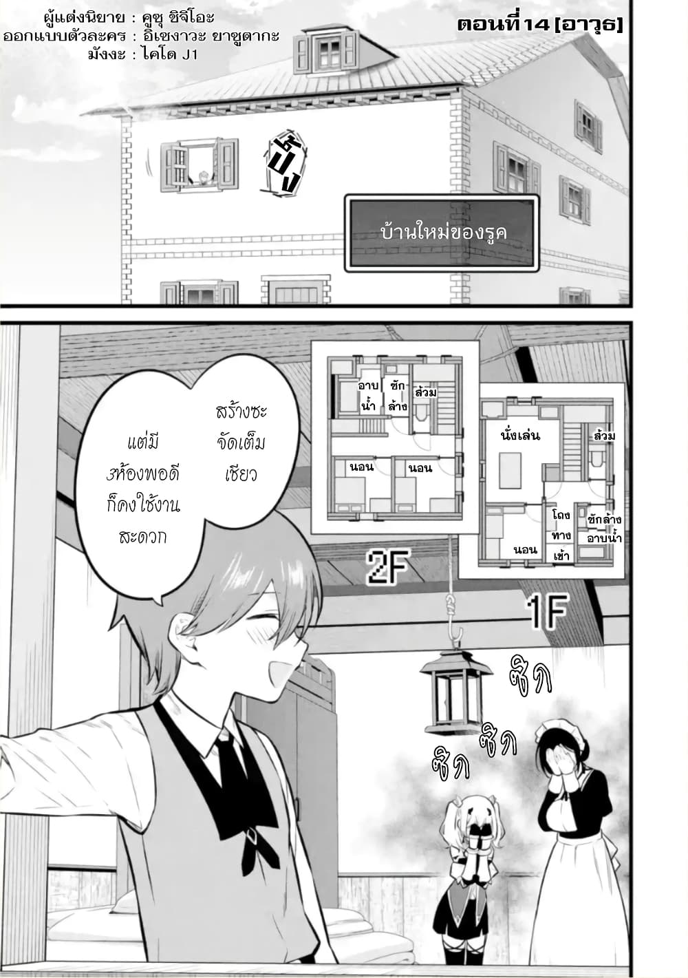 Bannou "Mura dukuri" CHEAT de Otegaru SLOW LIFE ~Mura desu ga Nanika? page 2