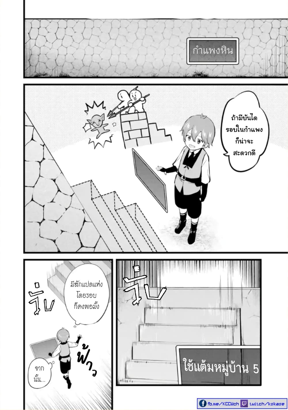 Bannou "Mura dukuri" CHEAT de Otegaru SLOW LIFE ~Mura desu ga Nanika? page 5