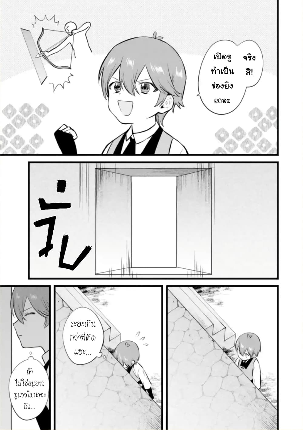 Bannou "Mura dukuri" CHEAT de Otegaru SLOW LIFE ~Mura desu ga Nanika? page 6