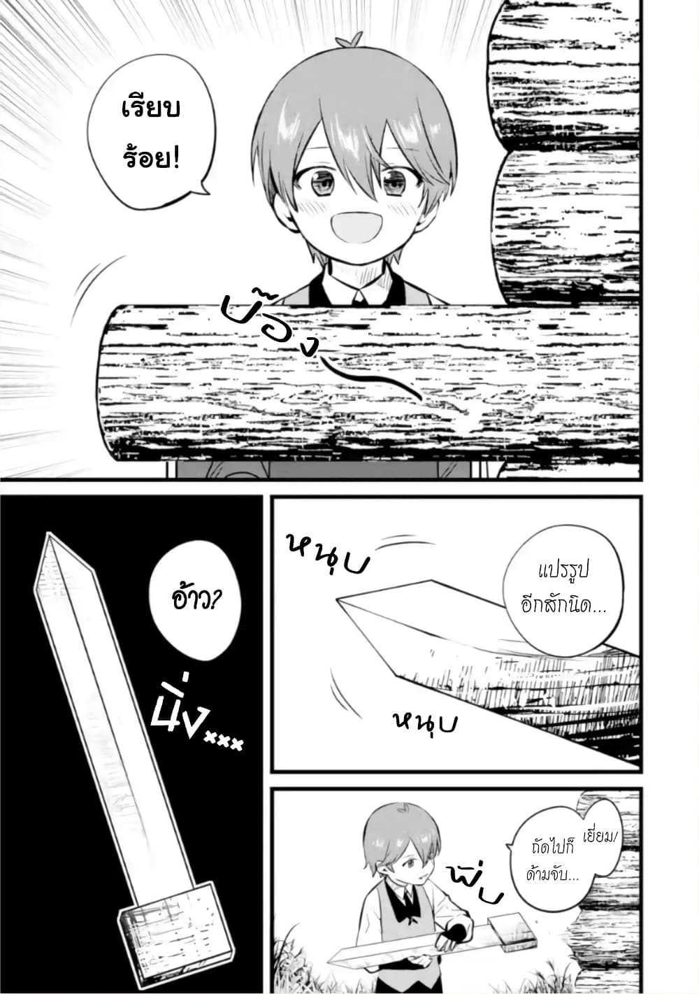 Bannou "Mura dukuri" CHEAT de Otegaru SLOW LIFE ~Mura desu ga Nanika? page 10