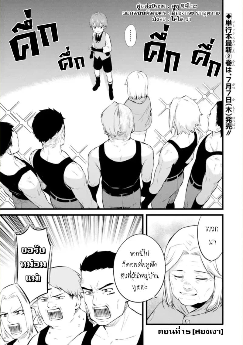 Bannou "Mura dukuri" CHEAT de Otegaru SLOW LIFE ~Mura desu ga Nanika? page 2