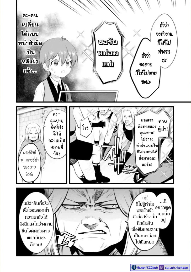 Bannou "Mura dukuri" CHEAT de Otegaru SLOW LIFE ~Mura desu ga Nanika? page 3