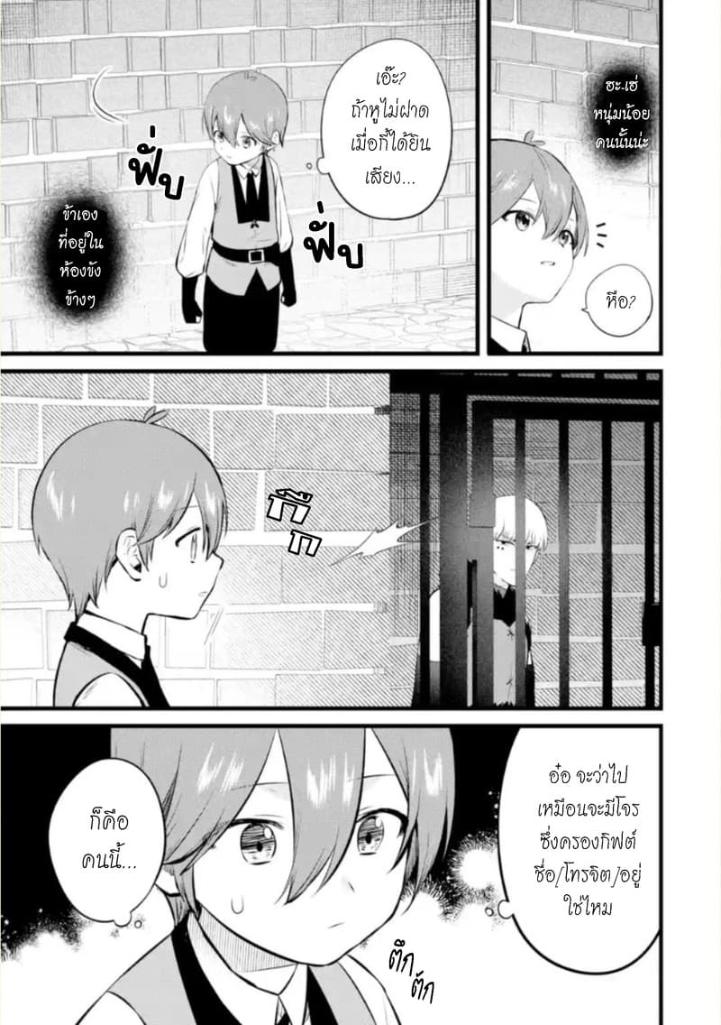 Bannou "Mura dukuri" CHEAT de Otegaru SLOW LIFE ~Mura desu ga Nanika? page 6