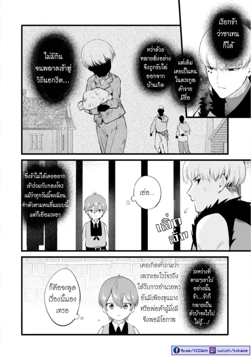 Bannou "Mura dukuri" CHEAT de Otegaru SLOW LIFE ~Mura desu ga Nanika? page 7