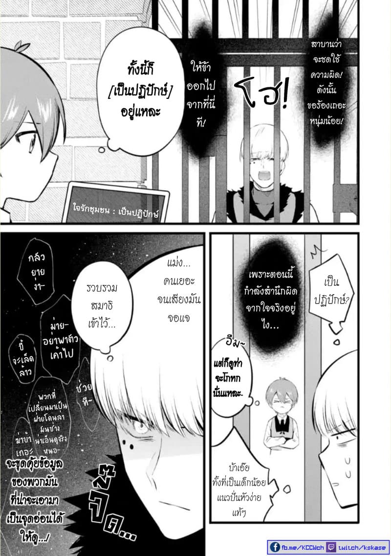 Bannou "Mura dukuri" CHEAT de Otegaru SLOW LIFE ~Mura desu ga Nanika? page 8