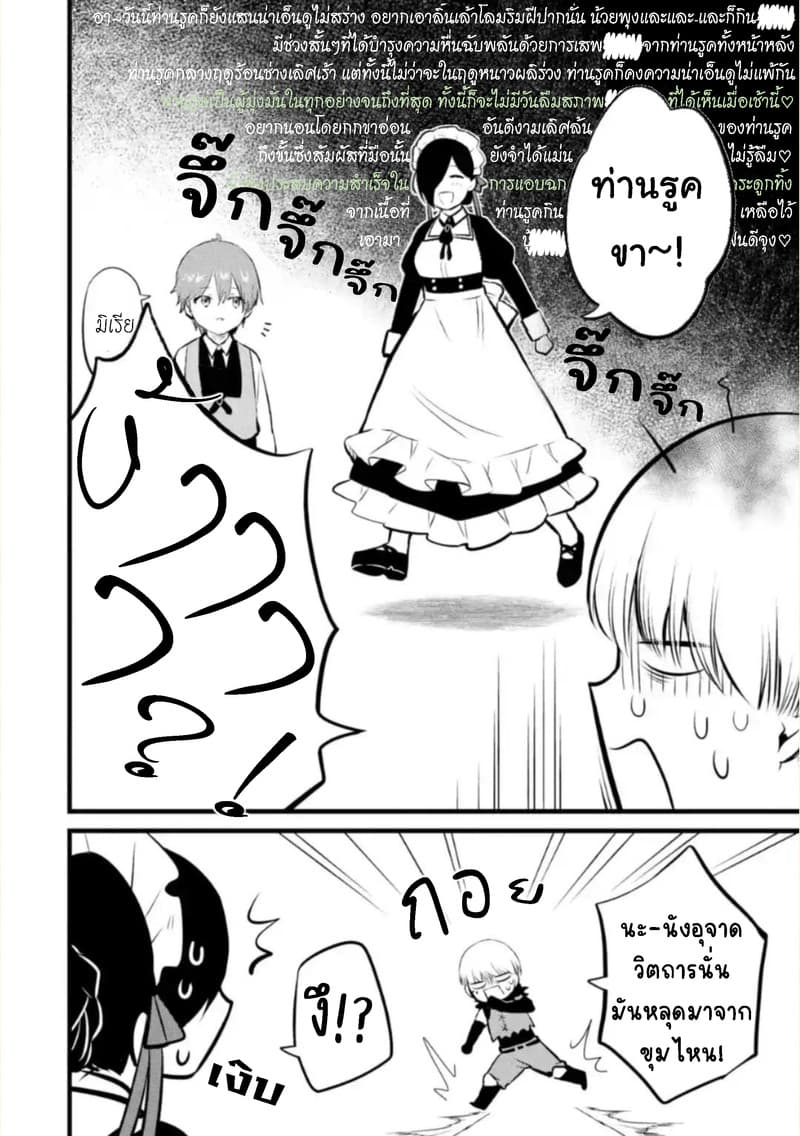 Bannou "Mura dukuri" CHEAT de Otegaru SLOW LIFE ~Mura desu ga Nanika? page 9